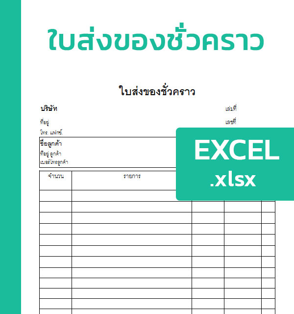 Top 9 แบบฟอร์มใบลดหนี้ Excel ฟรี 2022